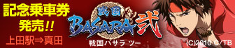 �퍑BASARA��L�O��Ԍ�