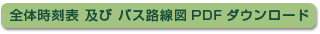 �o�X�H�S�}�_�E�����[�h